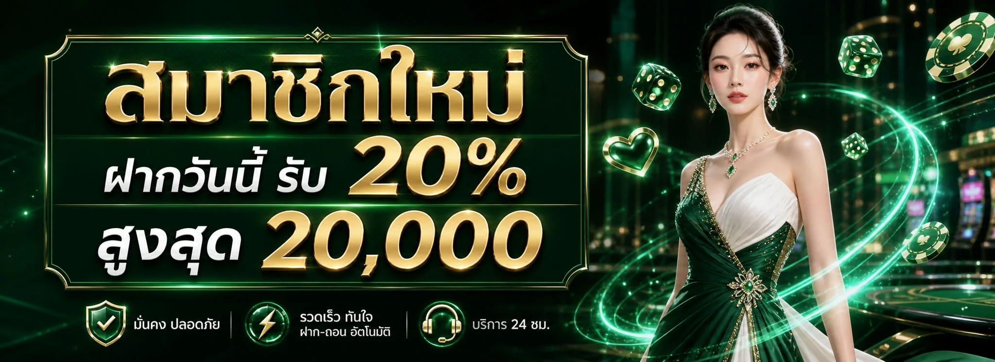 ขั้นตอนสมัครสมาชิกและฝากเงิน PG4Z ผ่านมือถือ